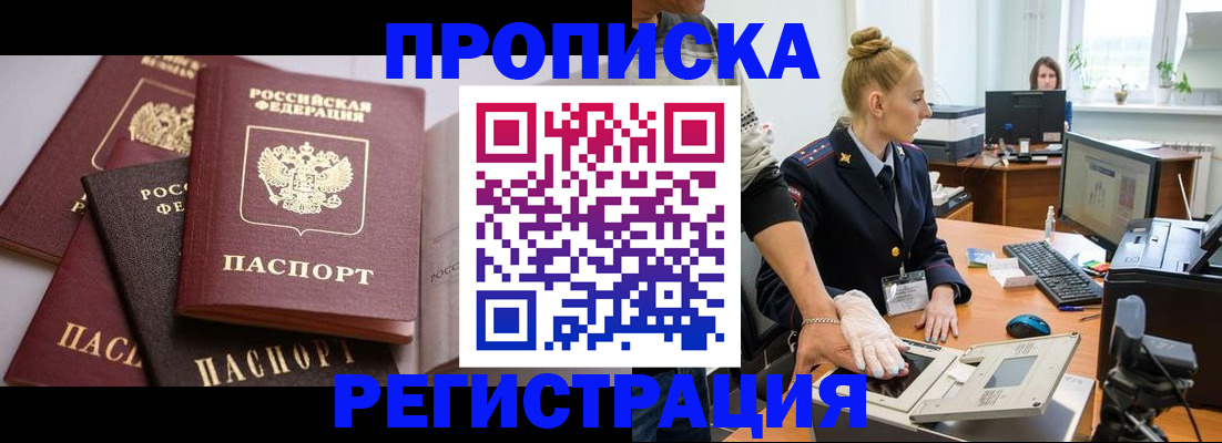 прописка паспорт в Дятьково