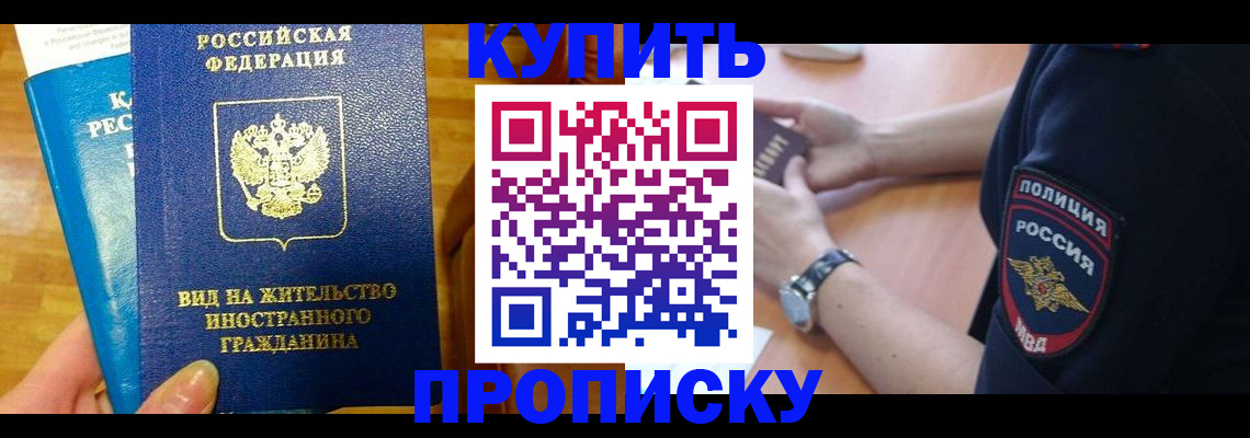 прописка иностранных граждан в Дятьково