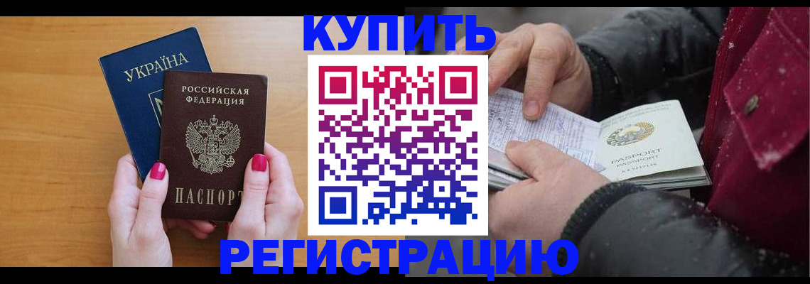 прописка регистрация в Дятьково