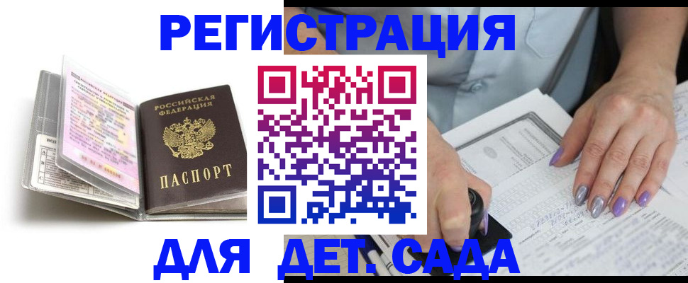 прописка паспорт в Дятьково